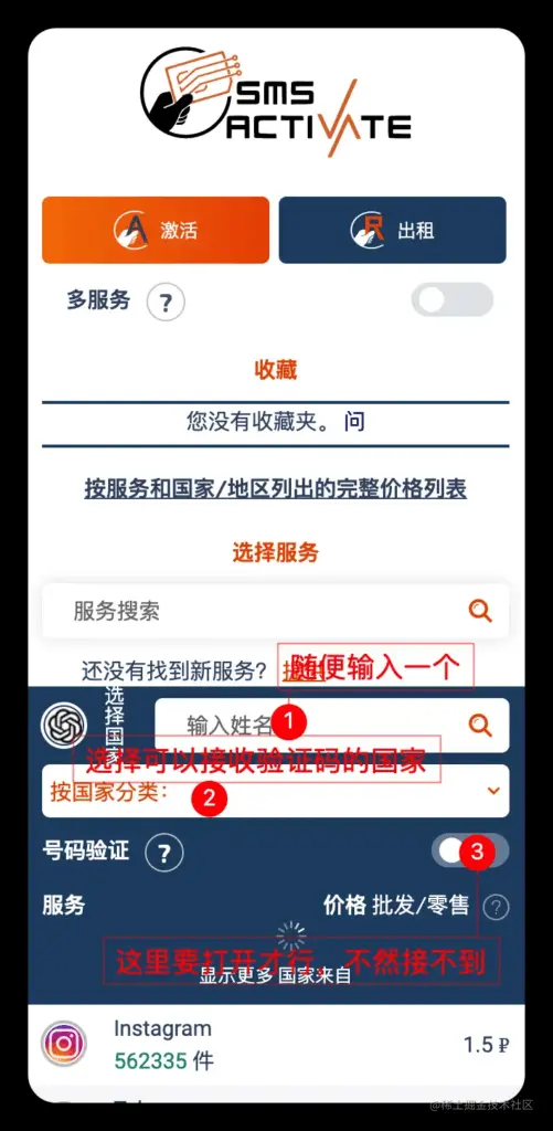 Chat GPT注册指南：填信息、验手机及接码平台使用方法-第15张图片-世界杯直播-世界杯直播观看-官方最新链接-V3.6.9