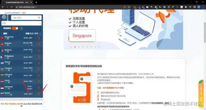 Chat GPT注册指南：填信息、验手机及接码平台使用方法-第16张图片-世界杯直播-世界杯直播观看-官方最新链接-V3.6.9