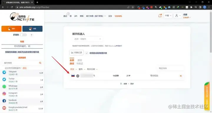 Chat GPT注册指南：填信息、验手机及接码平台使用方法-第17张图片-世界杯直播-世界杯直播观看-官方最新链接-V3.6.9