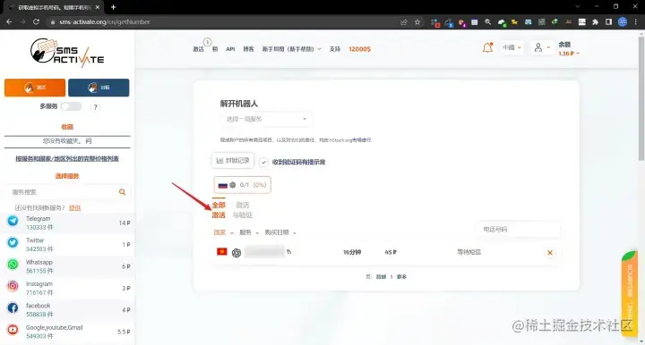Chat GPT注册指南：填信息、验手机及接码平台使用方法-第18张图片-世界杯直播-世界杯直播观看-官方最新链接-V3.6.9