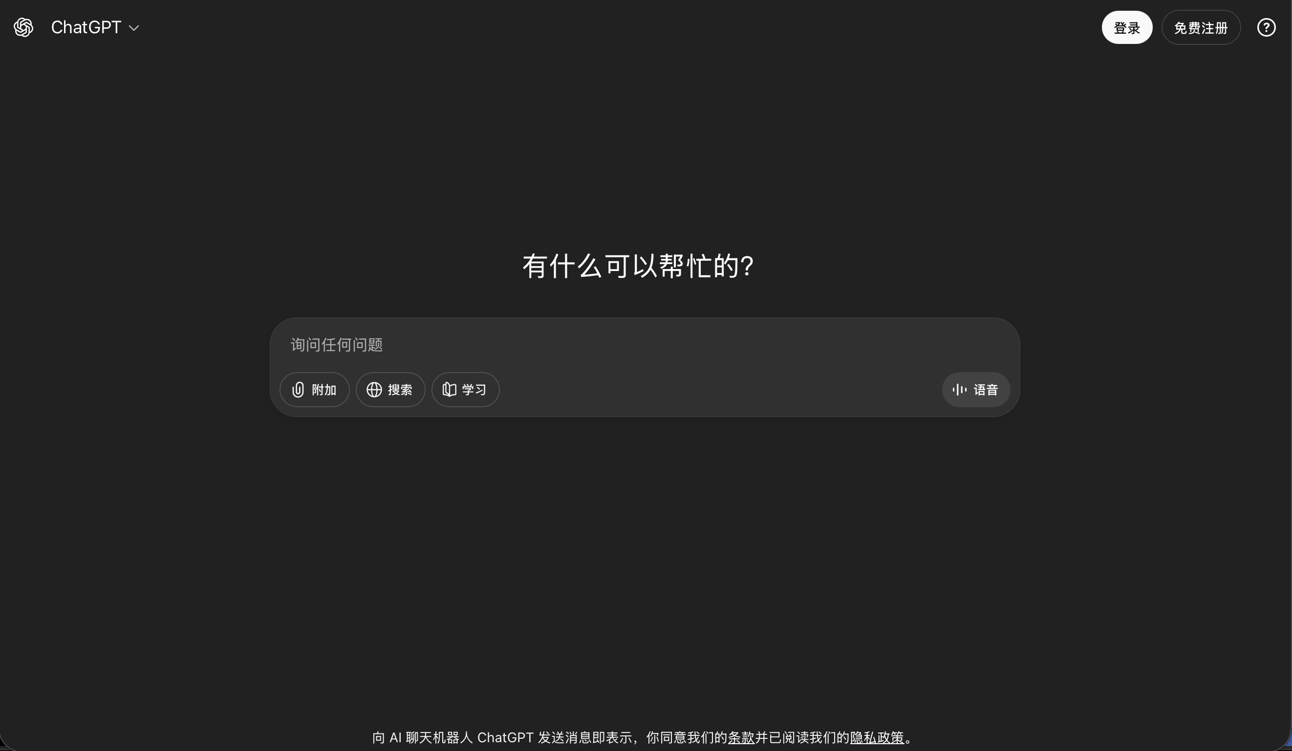 ChatGPT官网入口2026：GPT-5.5/5.6最新版，国内用户访问指南