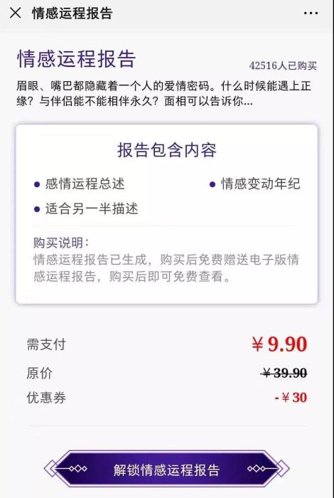 AI算命是科学还是骗局？小心免费看相背后的吸金套路-第2张图片-世界杯直播-世界杯直播观看-官方最新链接-V3.6.9