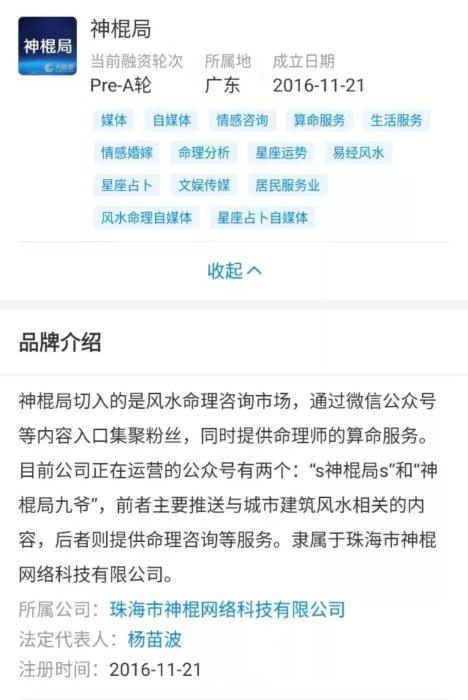 AI算命是科学还是骗局？小心免费看相背后的吸金套路-第6张图片-世界杯直播-世界杯直播观看-官方最新链接-V3.6.9
