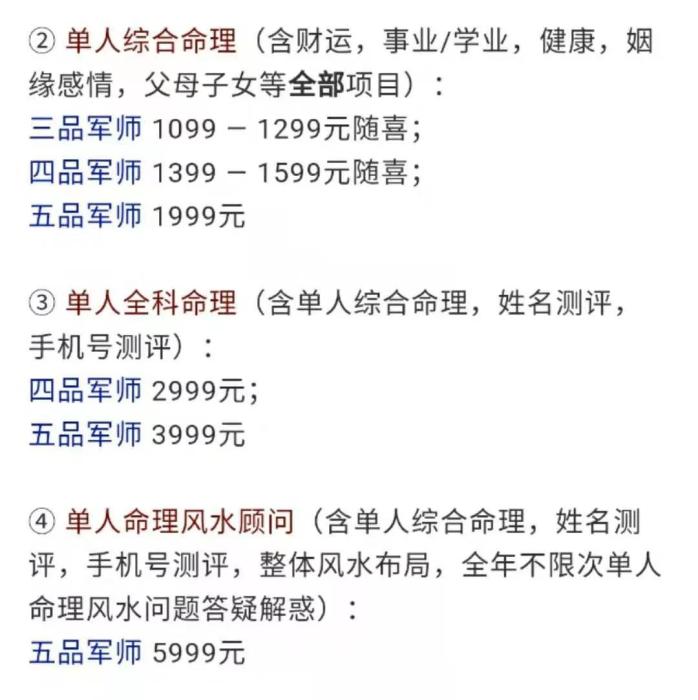 AI算命是科学还是骗局？小心免费看相背后的吸金套路-第7张图片-世界杯直播-世界杯直播观看-官方最新链接-V3.6.9
