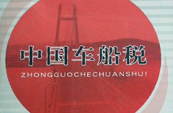 三部：明年起对插电式混合动力和增程式汽车征收车船税-第2张图片-世界杯直播-世界杯直播观看-官方最新链接-V3.6.9