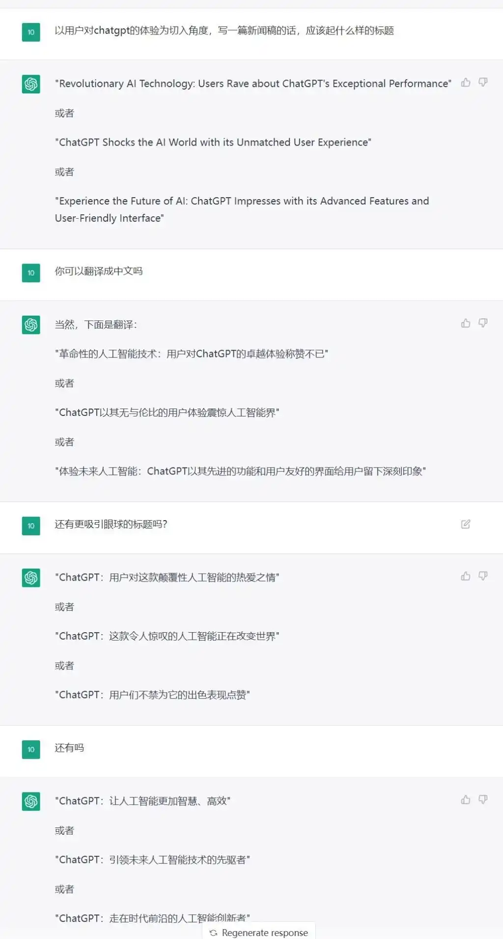 国产ChatGPT来了,百度文心一言3月上线-第2张图片-世界杯直播-世界杯直播观看-官方最新链接-V3.6.9 国产ChatGPT来了,百度文心一言3月上线-第2张图片-世界杯直播-世界杯直播观看-官方最新链接-V3.6.9