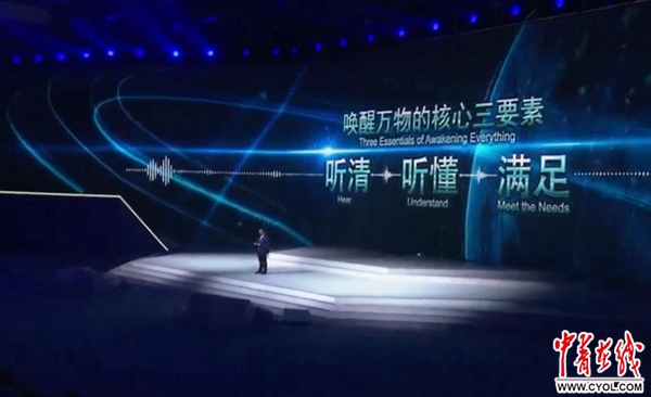 华为5G预商用系统：AI赋能万物互联-第16张图片-世界杯直播-世界杯直播观看-官方最新链接-V3.6.9