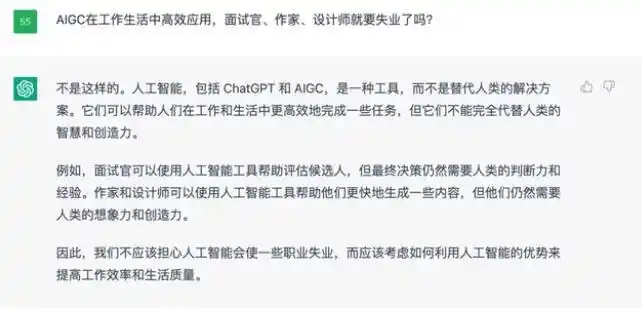 ChatGPT是什么？科技圈刷屏的AI聊天机器人-第11张图片-世界杯直播-世界杯直播观看-官方最新链接-V3.6.9