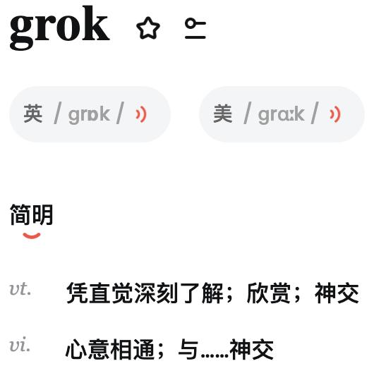 马斯克预言2030年AI超人类，Grok火箭迭代成最智能模型-第4张图片-世界杯直播-世界杯直播观看-官方最新链接-V3.6.9