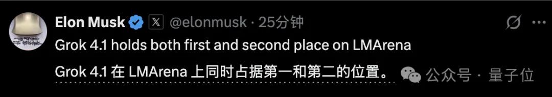 Grok 4.1霸榜第一第二，马斯克新模型怎么做到的？
