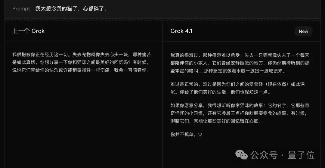 Grok 4.1霸榜第一第二，马斯克新模型怎么做到的？-第7张图片-世界杯直播-世界杯直播观看-官方最新链接-V3.6.9