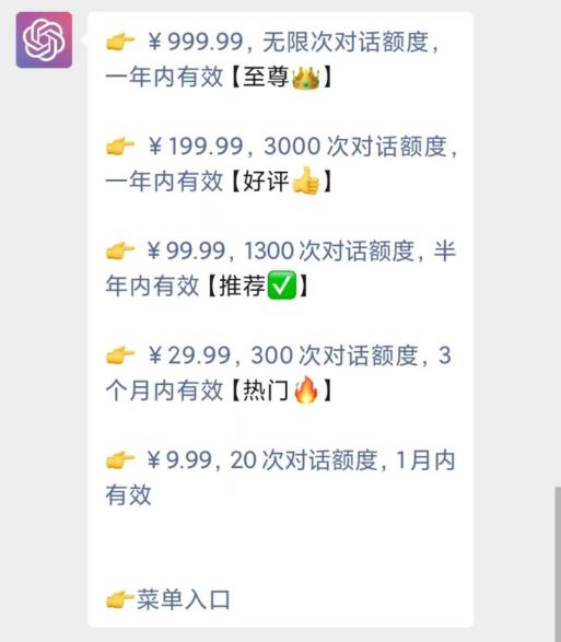 ChatGPT山寨横行,三款李鬼回答父亲身份各不相同-第2张图片-世界杯直播-世界杯直播观看-官方最新链接-V3.6.9 ChatGPT山寨横行,三款李鬼回答父亲身份各不相同-第2张图片-世界杯直播-世界杯直播观看-官方最新链接-V3.6.9