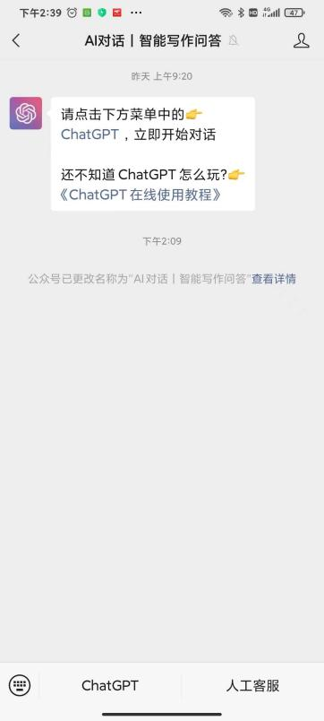 ChatGPT山寨横行,三款李鬼回答父亲身份各不相同-第5张图片-世界杯直播-世界杯直播观看-官方最新链接-V3.6.9 ChatGPT山寨横行,三款李鬼回答父亲身份各不相同-第5张图片-世界杯直播-世界杯直播观看-官方最新链接-V3.6.9