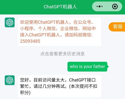 ChatGPT山寨横行,三款李鬼回答父亲身份各不相同-第6张图片-世界杯直播-世界杯直播观看-官方最新链接-V3.6.9 ChatGPT山寨横行,三款李鬼回答父亲身份各不相同-第6张图片-世界杯直播-世界杯直播观看-官方最新链接-V3.6.9
