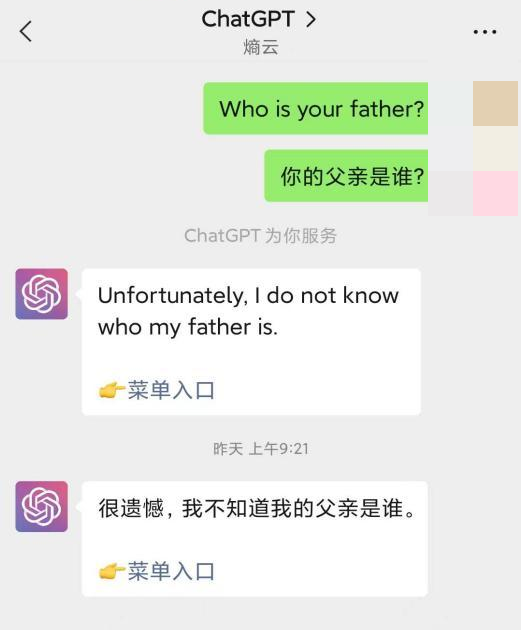 ChatGPT山寨横行,三款李鬼回答父亲身份各不相同-第8张图片-世界杯直播-世界杯直播观看-官方最新链接-V3.6.9 ChatGPT山寨横行,三款李鬼回答父亲身份各不相同-第8张图片-世界杯直播-世界杯直播观看-官方最新链接-V3.6.9