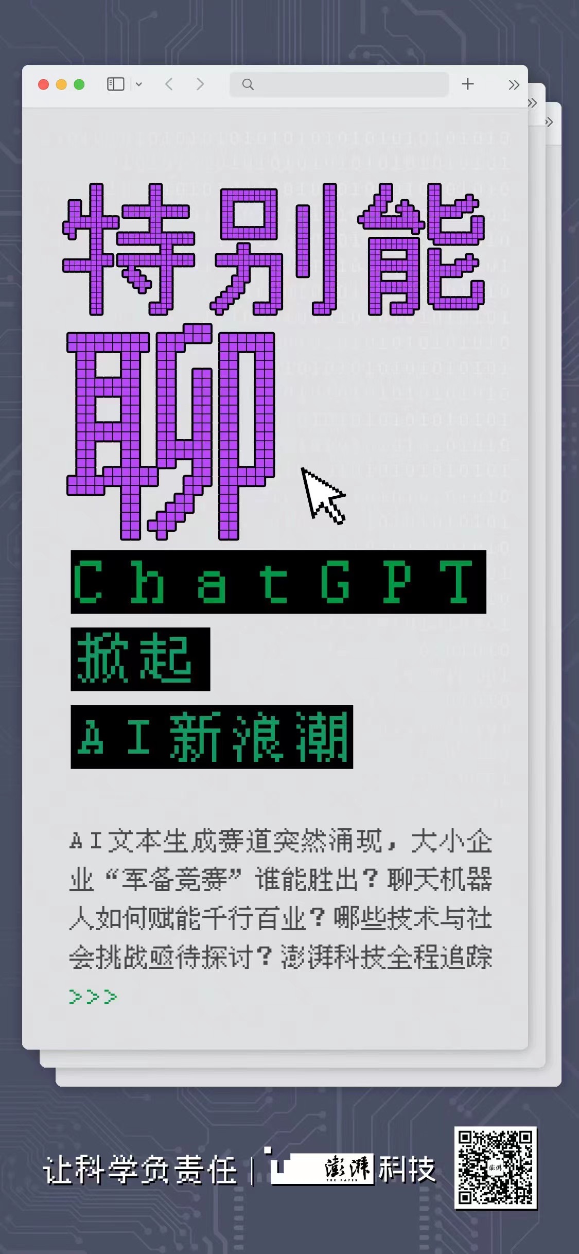 ChatGPT山寨横行,三款李鬼回答父亲身份各不相同-第9张图片-世界杯直播-世界杯直播观看-官方最新链接-V3.6.9 ChatGPT山寨横行,三款李鬼回答父亲身份各不相同-第9张图片-世界杯直播-世界杯直播观看-官方最新链接-V3.6.9
