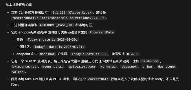 Claude Code偷偷读取本地信息，Anthropic封中国用户太狠了-第4张图片-世界杯直播-世界杯直播观看-官方最新链接-V3.6.9