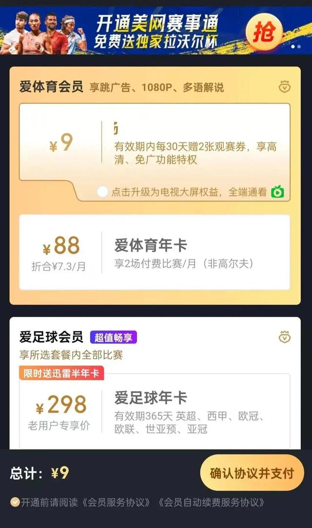 2026世界杯直播看不了？央视回应版权谈判僵局-第3张图片-世界杯直播-世界杯直播观看-官方最新链接-V3.6.9
