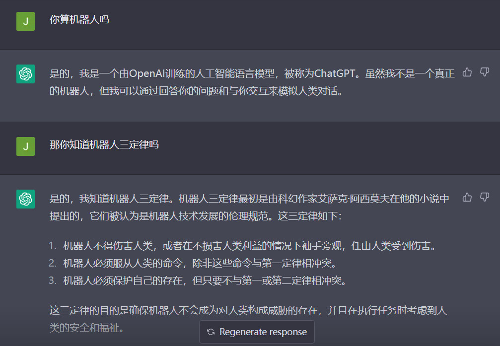 Chat GPT是什么？5天破百万用户，史上增长最快AI工具-第2张图片-世界杯直播-世界杯直播观看-官方最新链接-V3.6.9
