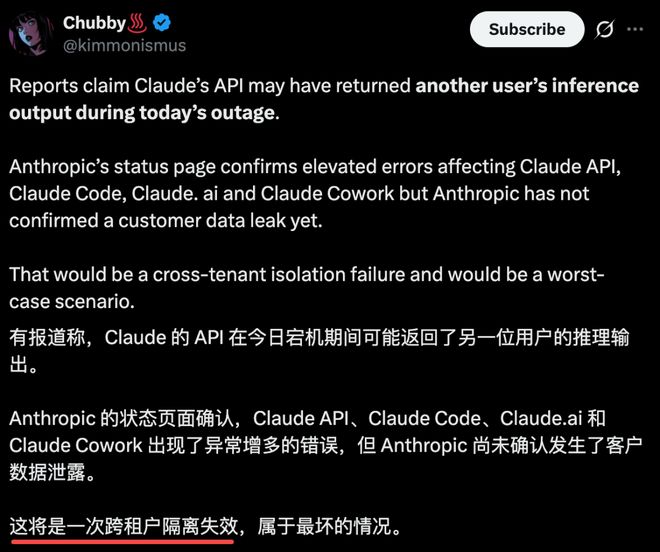 Claude大规模宕机还泄露他人推理，开发者慌了-第4张图片-世界杯直播-世界杯直播观看-官方最新链接-V3.6.9