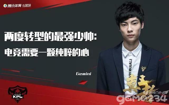Gemini成长历程揭秘：从热爱游戏到职业电竞选手之路