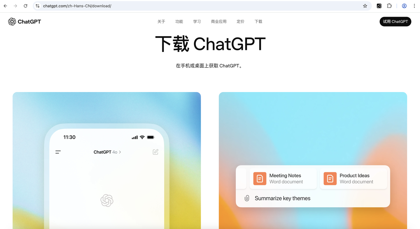 macOS 版 GPT 安装界面