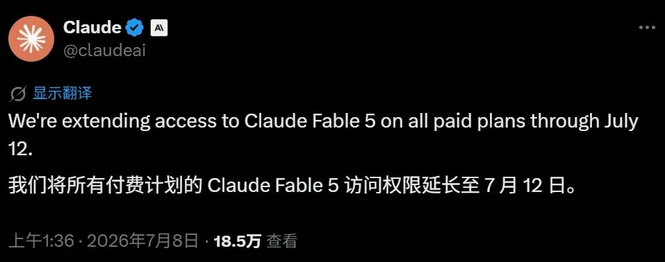 Claude Fable 5免费延长5天，快冲-第2张图片-世界杯直播-世界杯直播观看-官方最新链接-V3.6.9