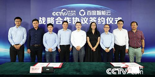 央视网联手百度智能云，AI赋能媒体新升级