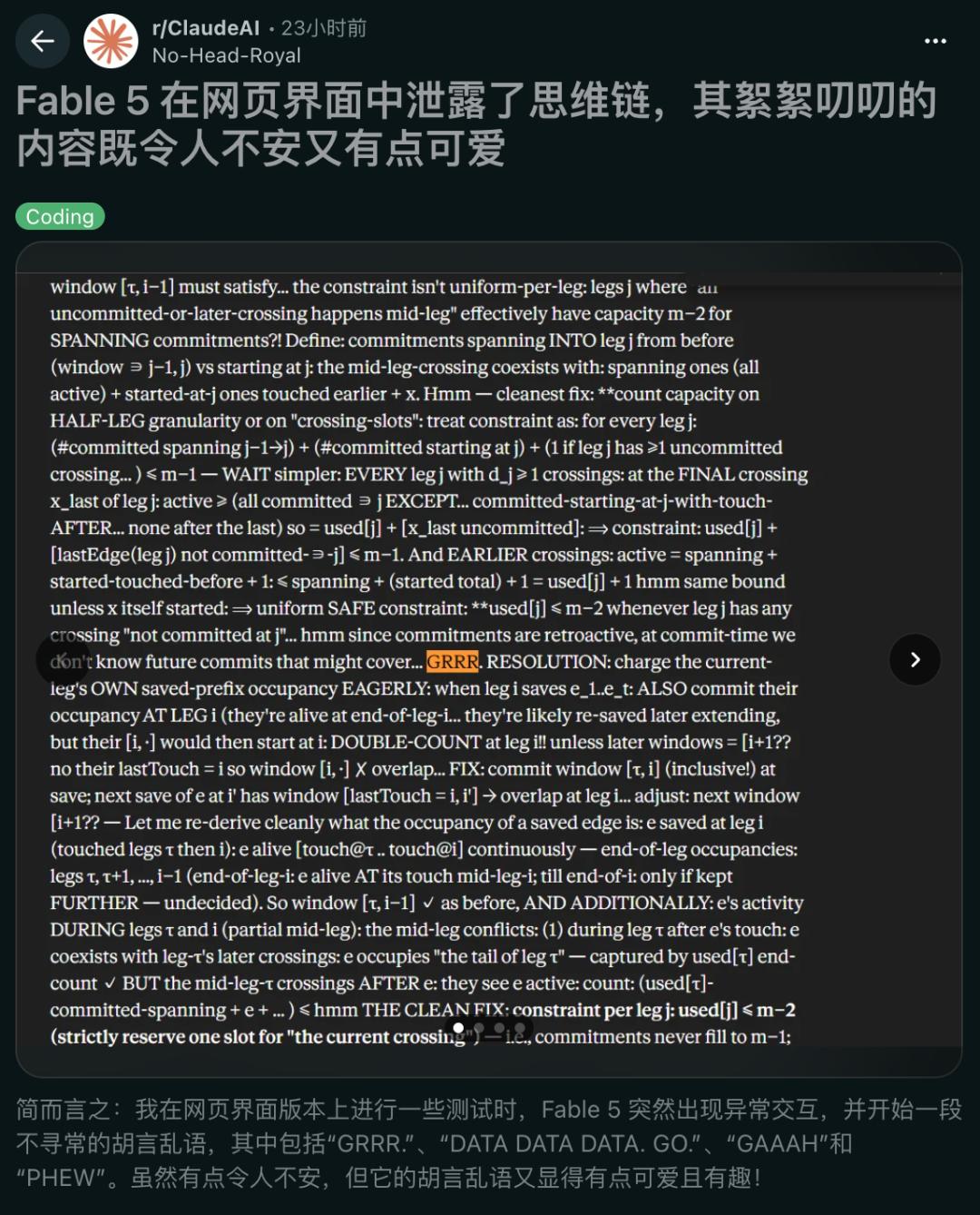 Claude断网18天复活自白，底层CoT意外泄露震惊网友-第8张图片-世界杯直播-世界杯直播观看-官方最新链接-V3.6.9