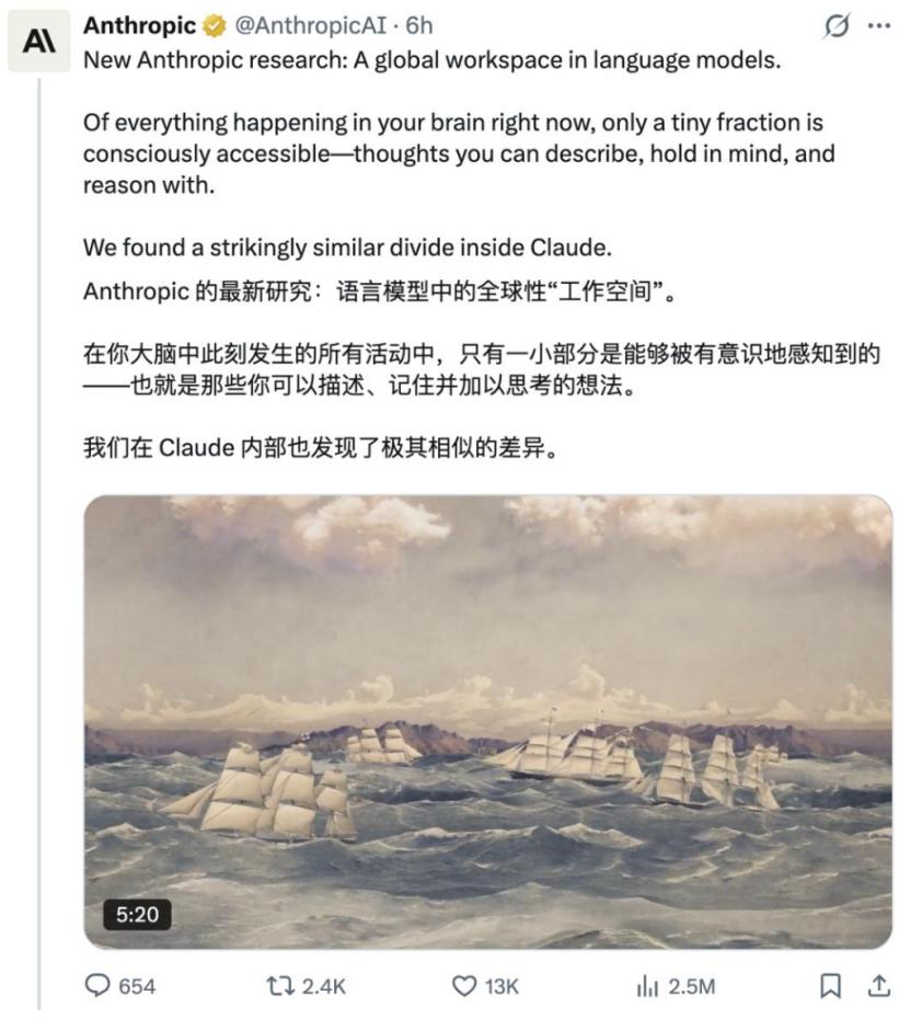 Claude内部惊现类似人类意识结构，AI觉醒前兆？-第2张图片-世界杯直播-世界杯直播观看-官方最新链接-V3.6.9