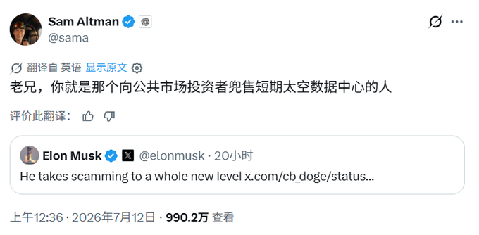 苹果告OpenAI引爆骂战，马斯克怒批Altman欺诈-第2张图片-世界杯直播-世界杯直播观看-官方最新链接-V3.6.9