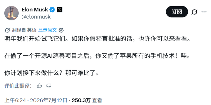 苹果告OpenAI引爆骂战，马斯克怒批Altman欺诈-第3张图片-世界杯直播-世界杯直播观看-官方最新链接-V3.6.9