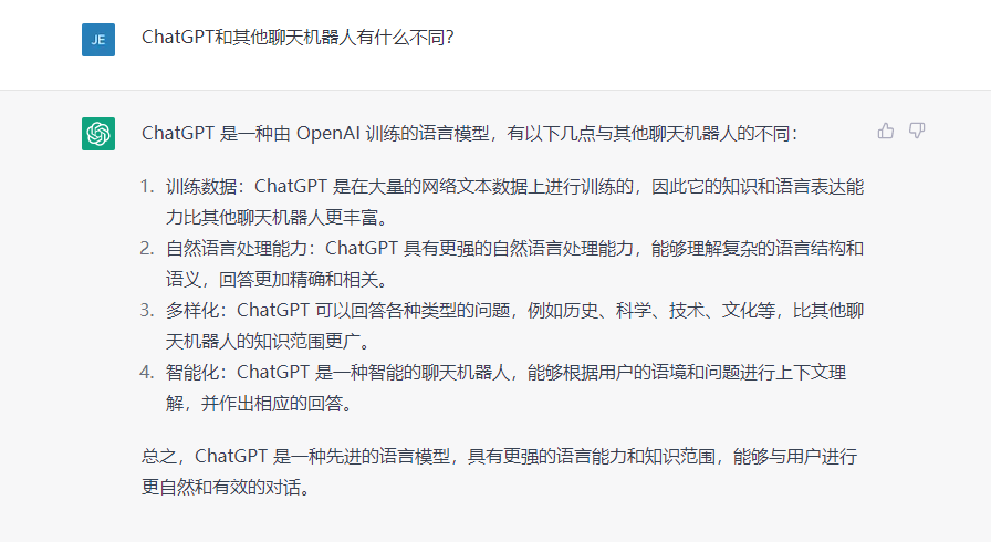 ChatGPT没那么神？冷静分析它的局限与启示-第2张图片-世界杯直播-世界杯直播观看-官方最新链接-V3.6.9