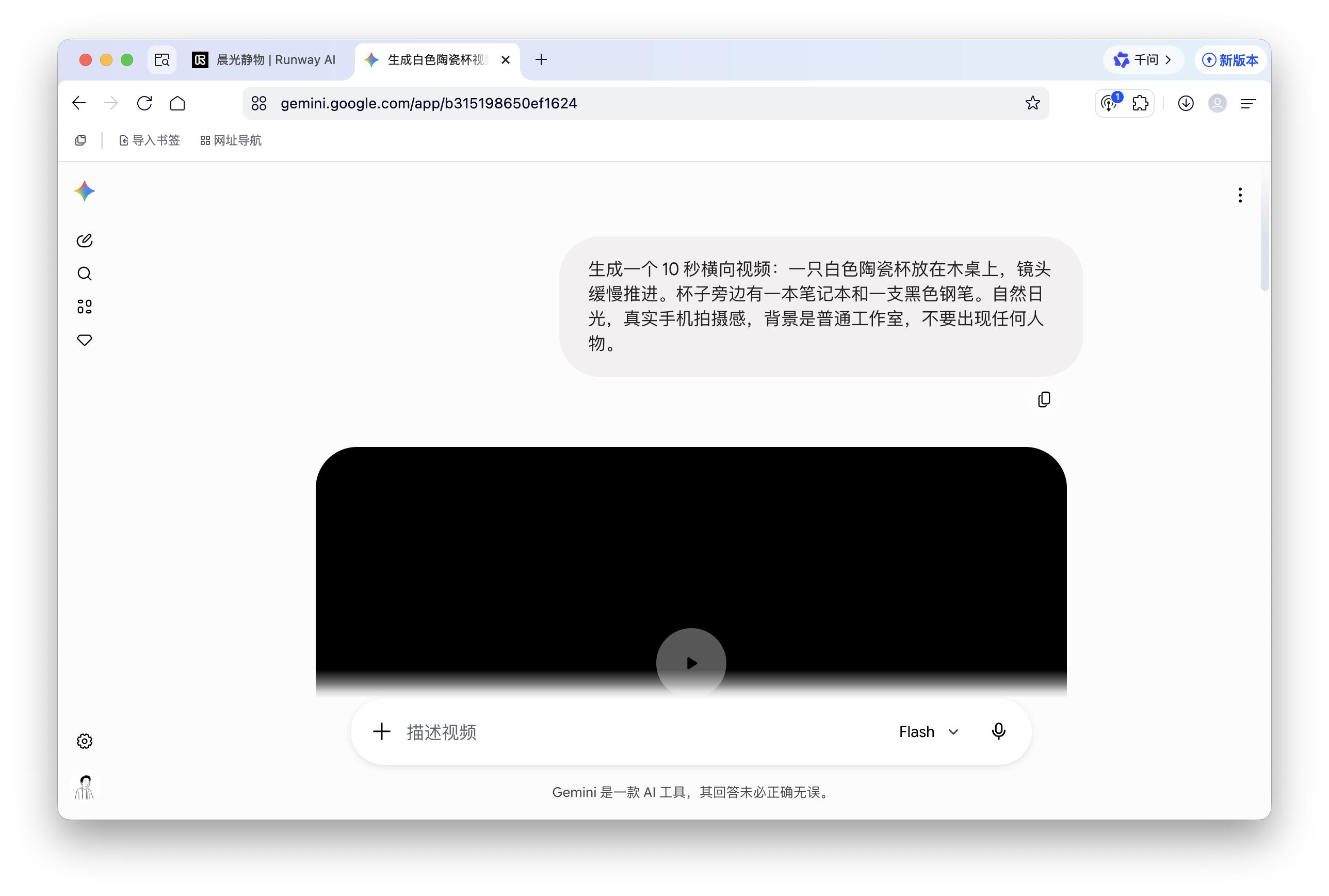 告别抽卡时代!Gemini让AI视频创作真正可控-第3张图片-世界杯直播-世界杯直播观看-官方最新链接-V3.6.9 告别抽卡时代!Gemini让AI视频创作真正可控-第3张图片-世界杯直播-世界杯直播观看-官方最新链接-V3.6.9