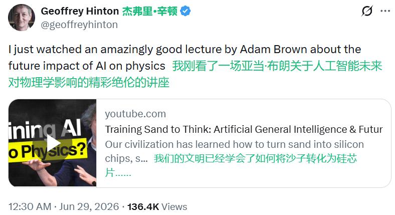 Gemini核心贡献者揭秘：AI从幼儿园到博士，物理学家要失业？-第2张图片-世界杯直播-世界杯直播观看-官方最新链接-V3.6.9