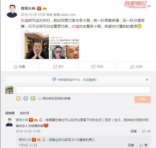 AI算命也卖灵符？揭秘网购平台的AI迷信骗局-第4张图片-世界杯直播-世界杯直播观看-官方最新链接-V3.6.9