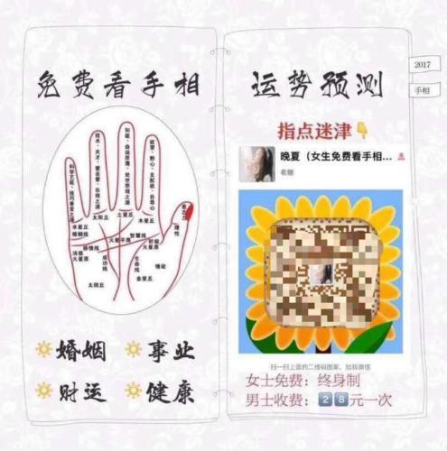AI算命也卖灵符？揭秘网购平台的AI迷信骗局-第5张图片-世界杯直播-世界杯直播观看-官方最新链接-V3.6.9