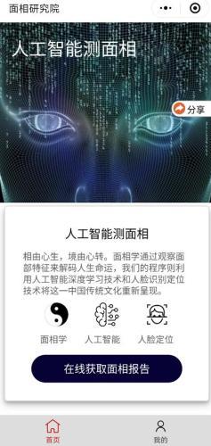 AI算命也卖灵符？揭秘网购平台的AI迷信骗局-第6张图片-世界杯直播-世界杯直播观看-官方最新链接-V3.6.9