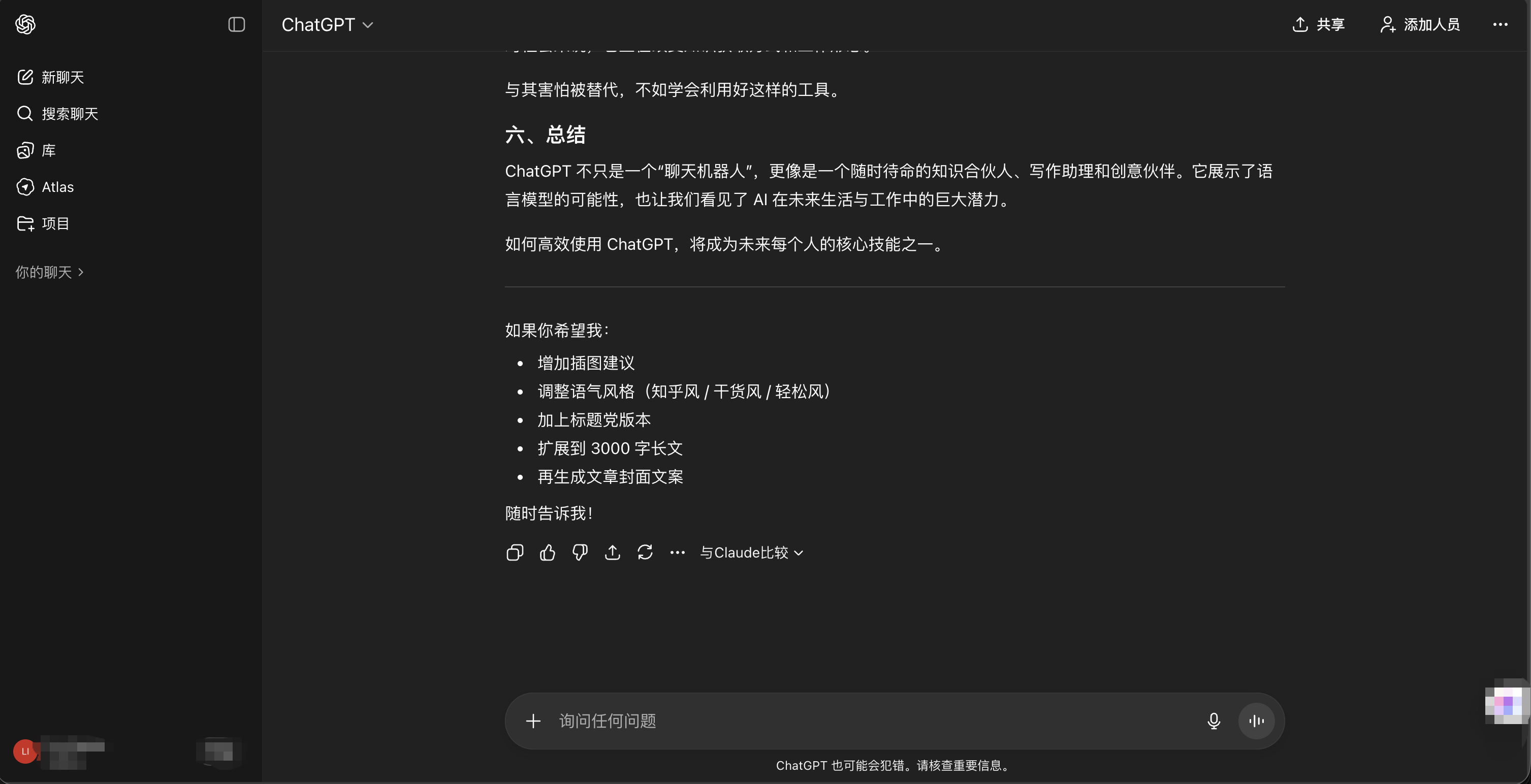 Alt Text: GPT官网 GPT-5 国内如何使用 指南封面
