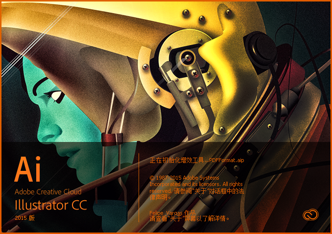 Illustrator CC 2015绿色精简版：免安装，超轻量，快来下载