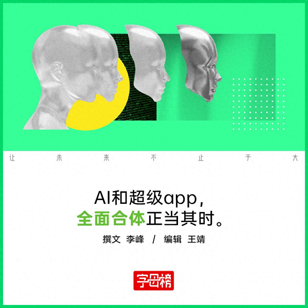 AI告别聊天框，从回答问题走向完成任务