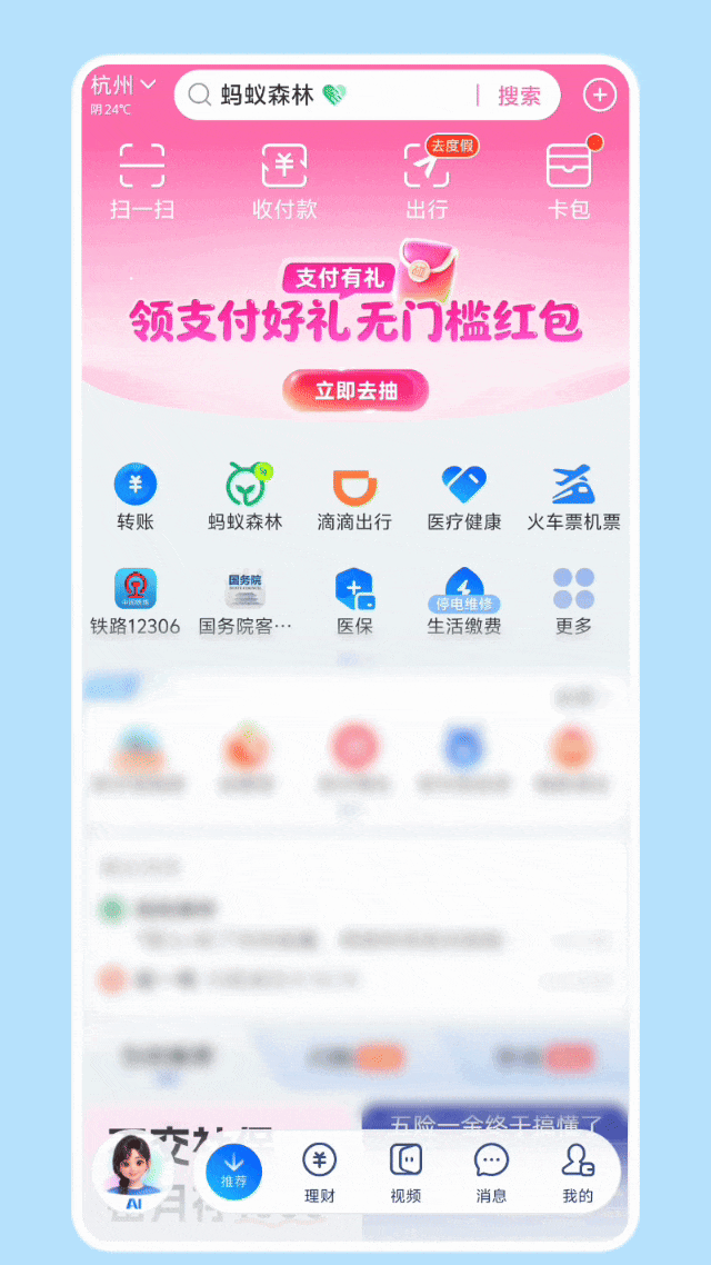 AI告别聊天框，从回答问题走向完成任务-第2张图片-世界杯直播-世界杯直播观看-官方最新链接-V3.6.9