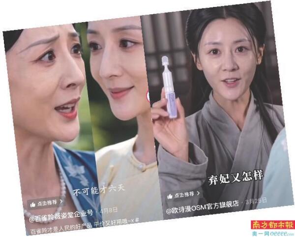 警惕！AI短剧野蛮生长，充斥消费歧视与反科学营销-第3张图片-世界杯直播-世界杯直播观看-官方最新链接-V3.6.9