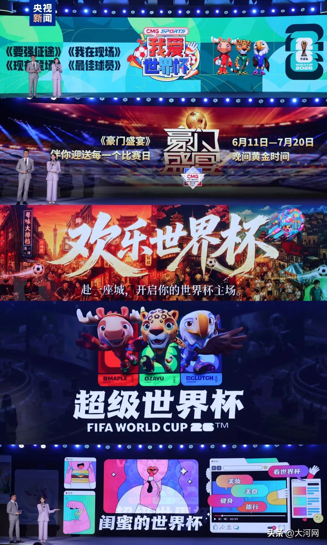 2026世界杯倒计时10天！48队新赛制看点全解析-第8张图片-世界杯直播-世界杯直播观看-官方最新链接-V3.6.9