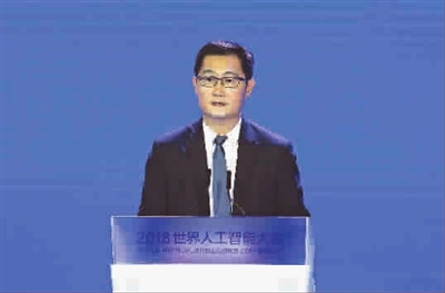 2018世界人工智能大会：大佬云集纵论AI，赋能美好未来-第5张图片-世界杯直播-世界杯直播观看-官方最新链接-V3.6.9