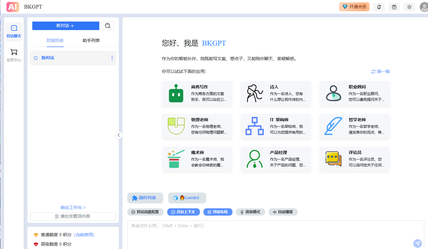 ChatGPT使用指南，让你轻松发挥AI助手巨大潜力-第1张图片-世界杯直播-世界杯直播观看-官方最新链接-V3.6.9