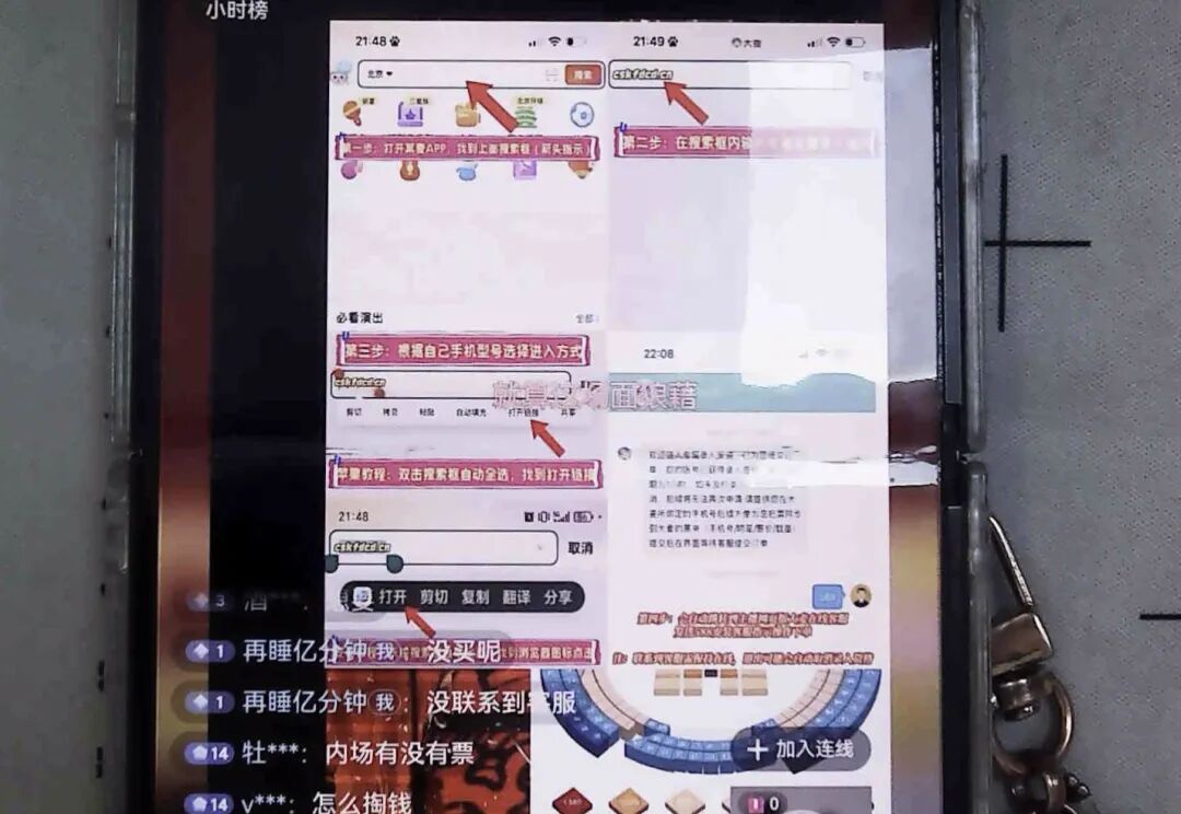 2026世界杯临近！警惕加密货币支付球票诈骗陷阱