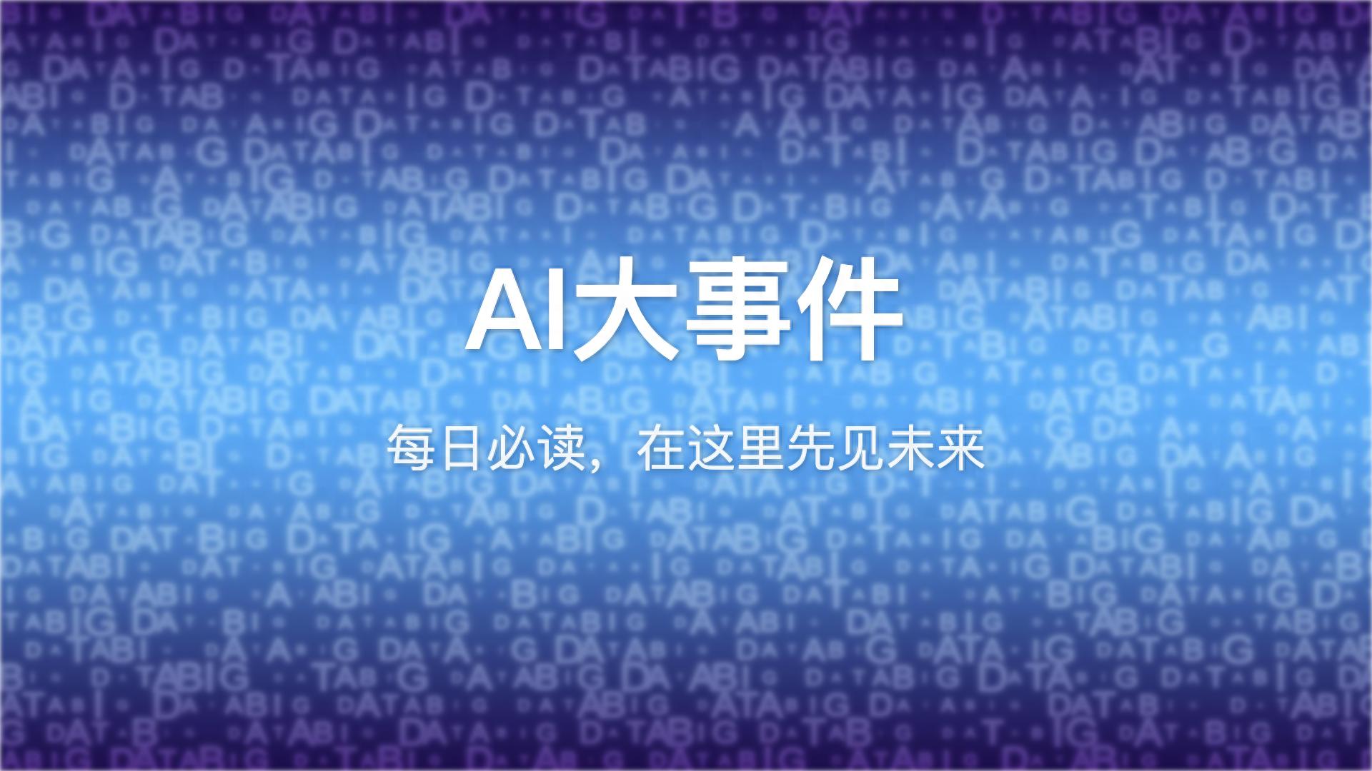 ChatGPT广告主平台上线，AI产品变现模式迎来新变化