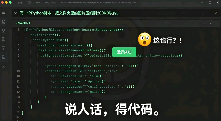ChatGPT不止能聊天!六个核心技能,带你彻底玩转AI-第5张图片-世界杯直播-世界杯直播观看-官方最新链接-V3.6.9 ChatGPT不止能聊天!六个核心技能,带你彻底玩转AI-第5张图片-世界杯直播-世界杯直播观看-官方最新链接-V3.6.9