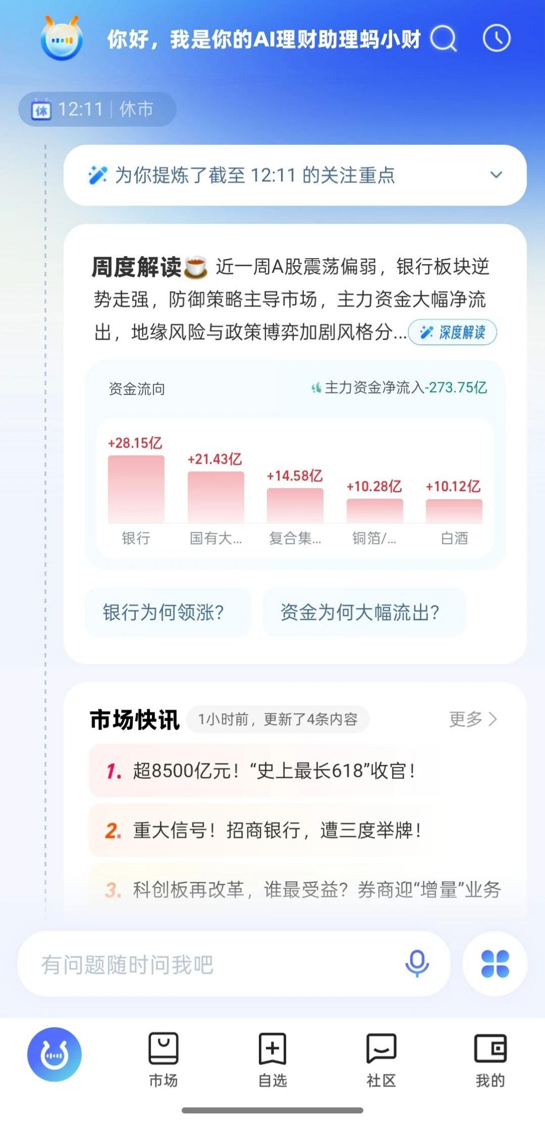 ChatGPT新功能:读取美国用户银行流水,自动生成财务仪表盘-第4张图片-世界杯直播-世界杯直播观看-官方最新链接-V3.6.9 ChatGPT新功能:读取美国用户银行流水,自动生成财务仪表盘-第4张图片-世界杯直播-世界杯直播观看-官方最新链接-V3.6.9